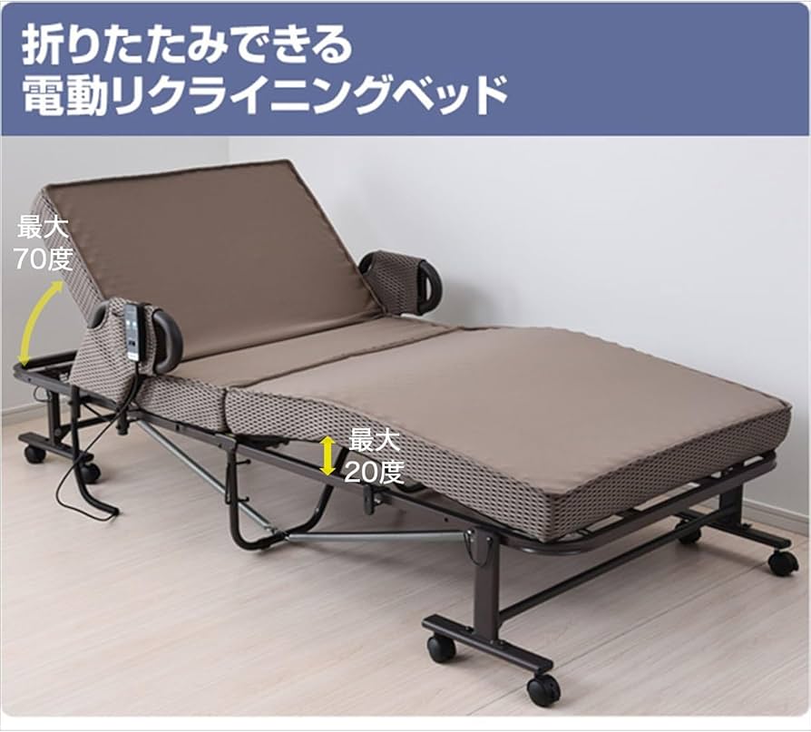 Amazon｜山善(YAMAZEN) 電動リクライニング 折りたたみベッド 手すり